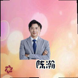 陈瀚