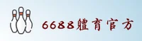 6688体育(SPORT6688)官方网站 - 值得信赖的体育竞技平台